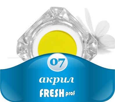 Акрил Fresh prof в баночке №07 - фото 17496