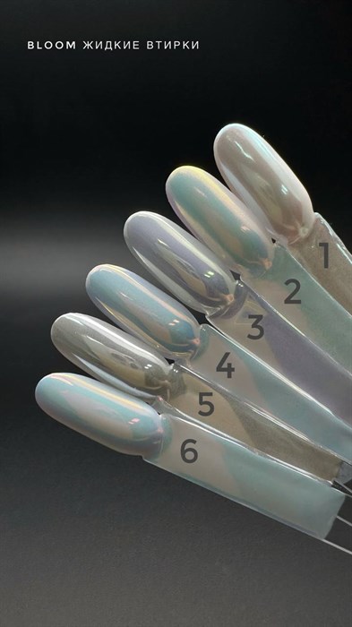 Втирка Bloom жидкая №5, 5 мл 4603749279285 - фото 35393