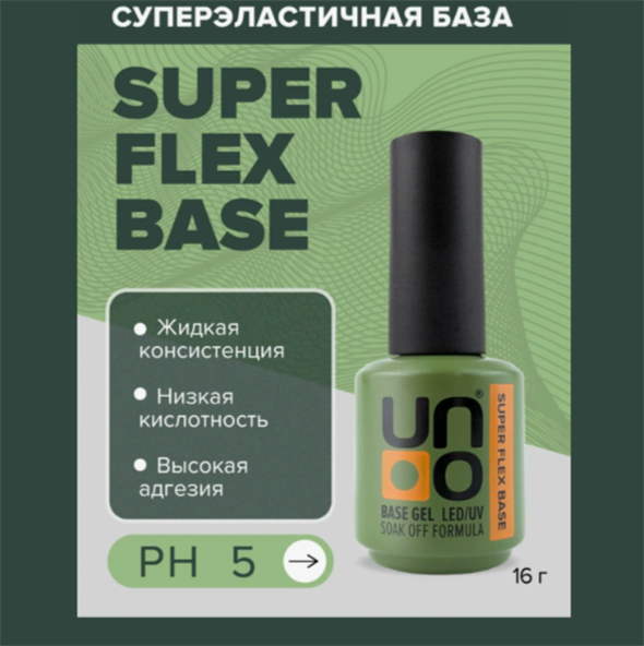 Базовое покрытие для гель-лака Super Flex  Uno , 16 гр УТ-00002524 - фото 36841