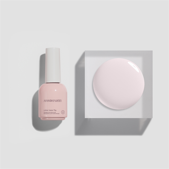 Камуфлирующая база Луи Филипп Rubber Base Classic new № 02, 15g 2000111211287 - фото 36893