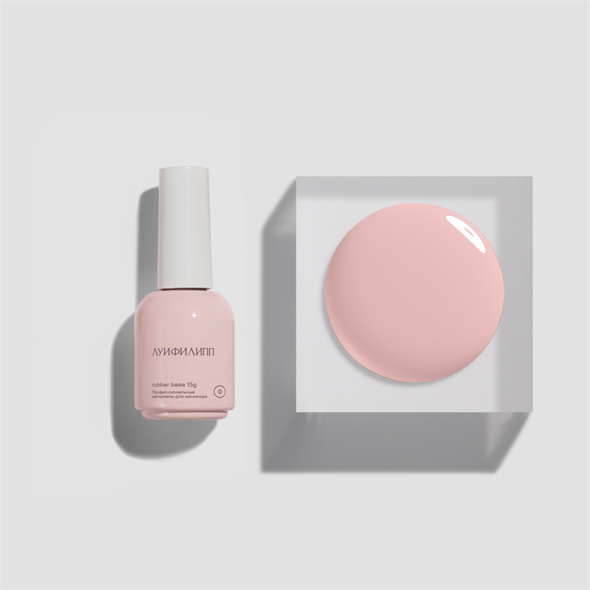 Камуфлирующая база Луи Филипп Rubber Base Classic new № 03, 15g 2000111211317 - фото 36903