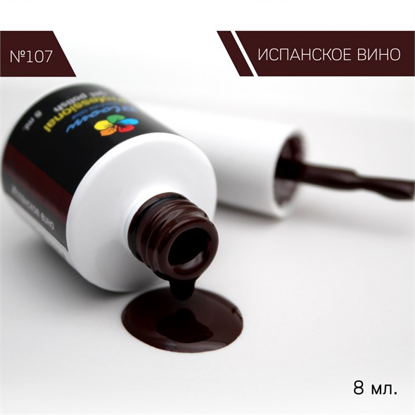 Гель-лак Bloom №107 Испанское вино 8 мл 4603739344771 - фото 37254