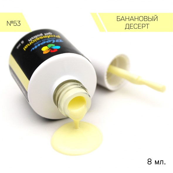Гель-лак Bloom №053 Банановый десерт 8 мл 4603739340698 - фото 37295