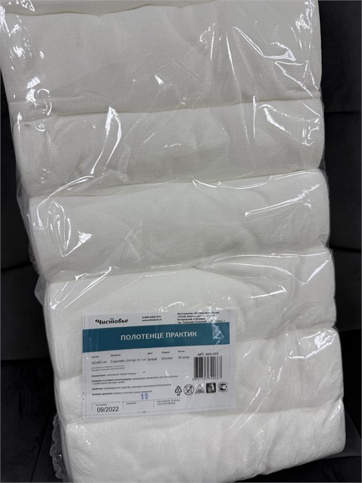 Полотенце  Чистовье  Спанлейс (Сетка) Практик Белый 45х90 см 50 шт/упк 604-243 - фото 37314