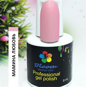 Гель-лак Bloom №047 Мамина любовь 8 мл 4603739341657
