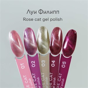 Гель-лак Луи Филипп Rose Cat №04, 10g 2000111206986