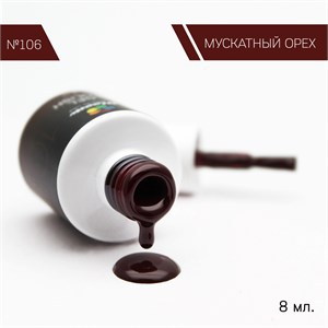 Гель-лак Bloom №106 Мускатный орех 8 мл 4603739343019