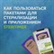 Пакеты для стерилизации Steritimer с QR-кодом, 100х200 мм.,комбинированные, 100 шт. 49003905 - фото 30189 Пакеты для стерилизации Steritimer с QR-кодом, 100х200 мм.,комбинированные, 100 шт. 49003905 - фото 30189