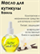 Масло для кутикулы Jess Nail ваниль, 30 мл 105606 - фото 34911