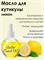 Масло для кутикулы Jess Nail Лимон, 30 мл 105066 - фото 34921
