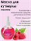 Масло для кутикулы Jess Nail Малина, 75 мл 203543 - фото 34923